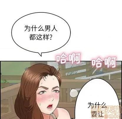 致命的你 致命的你 | 第64章 第70页