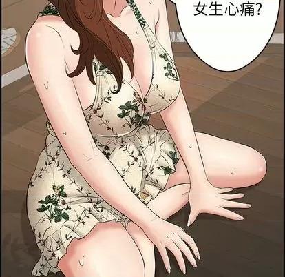 致命的你 致命的你 | 第64章 第71页