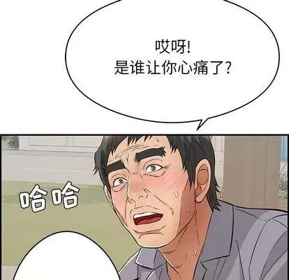 致命的你 致命的你 | 第64章 第73页