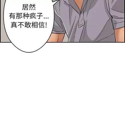 致命的你 致命的你 | 第64章 第74页
