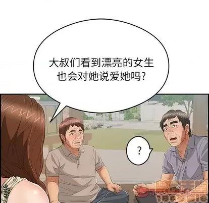 致命的你 致命的你 | 第64章 第75页