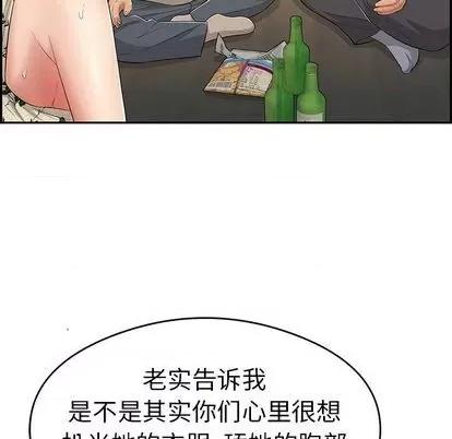 致命的你 致命的你 | 第64章 第76页