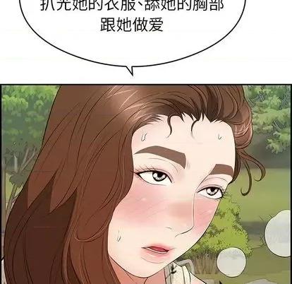 致命的你 致命的你 | 第64章 第77页