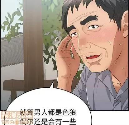 致命的你 致命的你 | 第64章 第80页
