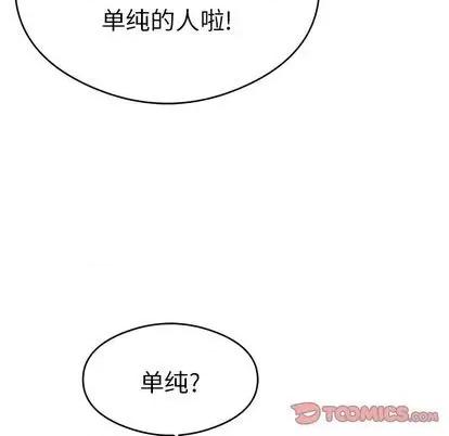 致命的你 致命的你 | 第64章 第81页