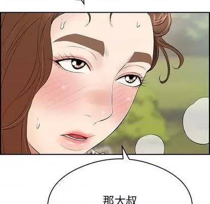致命的你 致命的你 | 第64章 第82页
