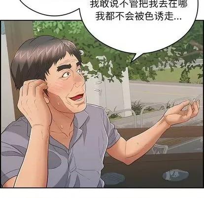 致命的你 致命的你 | 第64章 第84页