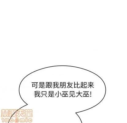致命的你 致命的你 | 第64章 第85页