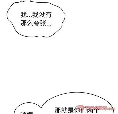 致命的你 致命的你 | 第64章 第87页