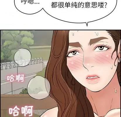 致命的你 致命的你 | 第64章 第88页
