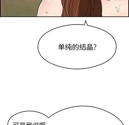 致命的你 致命的你 | 第64章 第89页