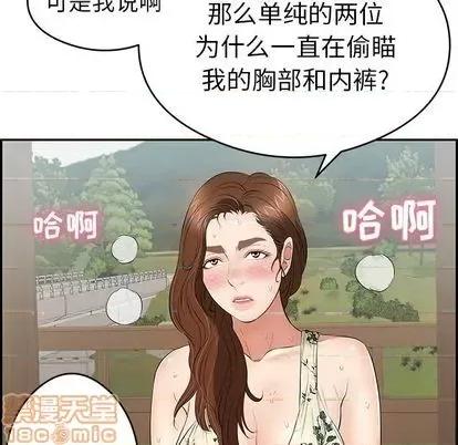 致命的你 致命的你 | 第64章 第90页