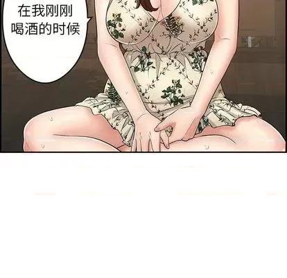 致命的你 致命的你 | 第64章 第91页