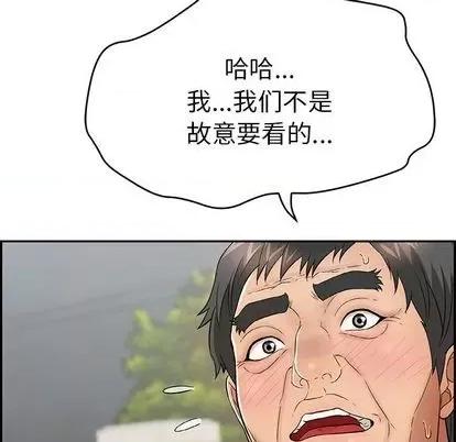 致命的你 致命的你 | 第64章 第94页