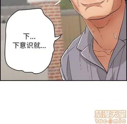 致命的你 致命的你 | 第64章 第95页