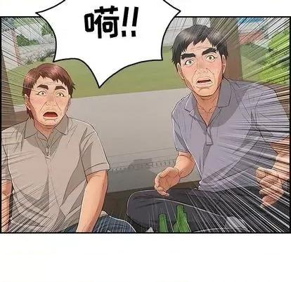 致命的你 致命的你 | 第64章 第102页