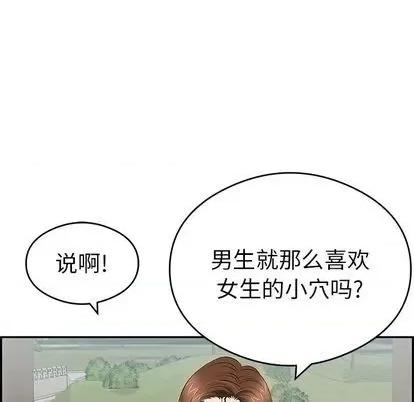 致命的你 致命的你 | 第64章 第103页