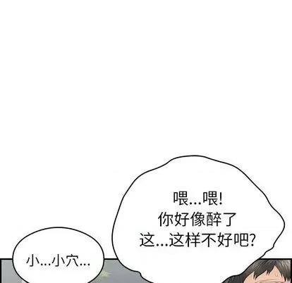 致命的你 致命的你 | 第64章 第107页