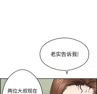 致命的你 致命的你 | 第64章 第109页