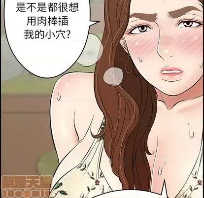 致命的你 致命的你 | 第64章 第110页