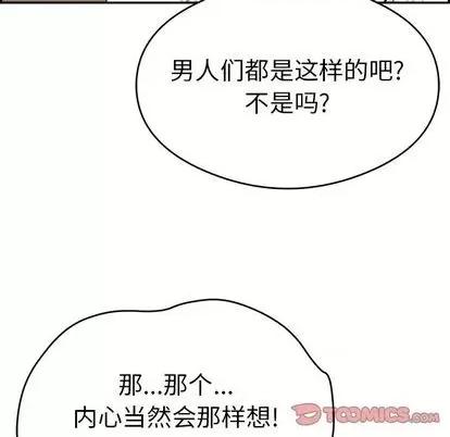 致命的你 致命的你 | 第64章 第111页
