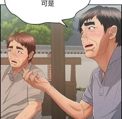 致命的你 致命的你 | 第64章 第112页