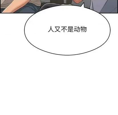 致命的你 致命的你 | 第64章 第113页