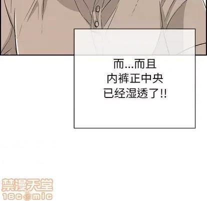 致命的你 致命的你 | 第64章 第115页