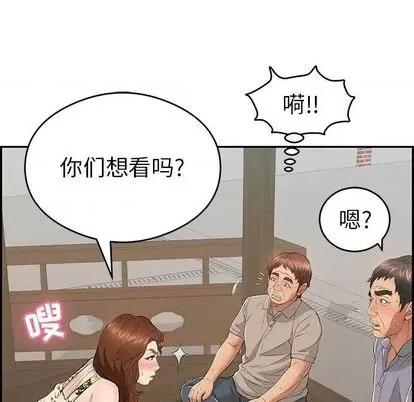 致命的你 致命的你 | 第64章 第118页