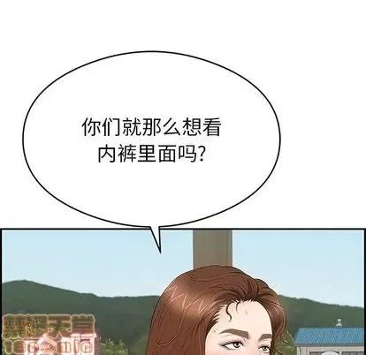 致命的你 致命的你 | 第64章 第120页