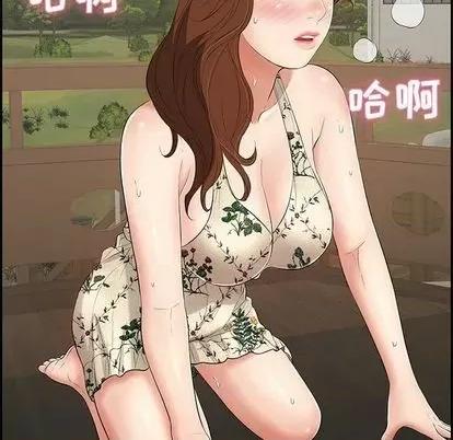 致命的你 致命的你 | 第64章 第121页