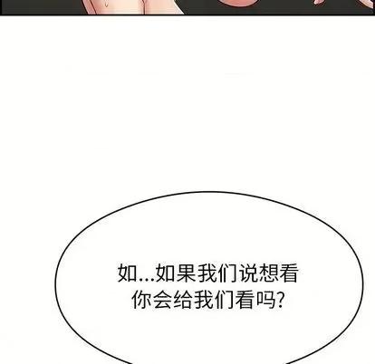 致命的你 致命的你 | 第64章 第122页