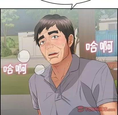 致命的你 致命的你 | 第64章 第123页