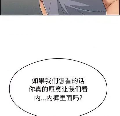 致命的你 致命的你 | 第64章 第124页