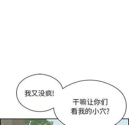 致命的你 致命的你 | 第64章 第128页
