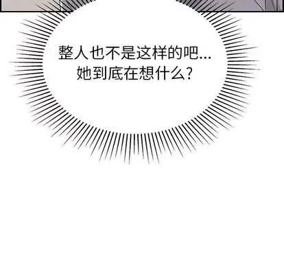 致命的你 致命的你 | 第64章 第132页