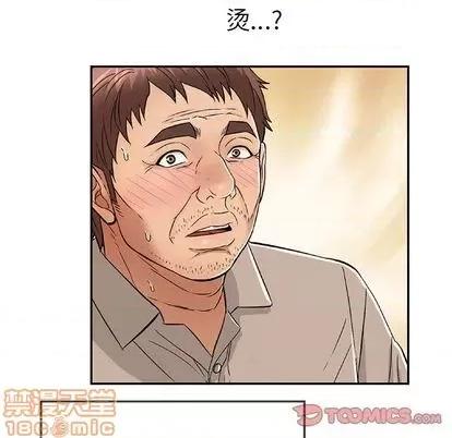 致命的你 致命的你 | 第64章 第135页