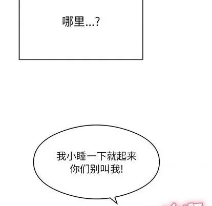 致命的你 致命的你 | 第64章 第136页