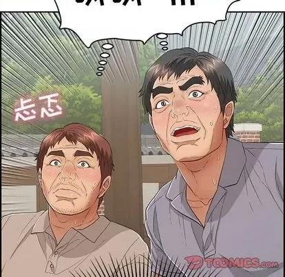 致命的你 致命的你 | 第64章 第141页