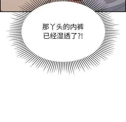致命的你 致命的你 | 第64章 第142页