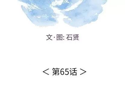致命的你 致命的你 | 第65章 第2页