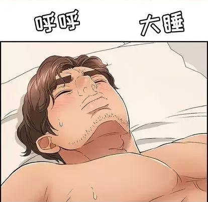 致命的你 致命的你 | 第65章 第16页