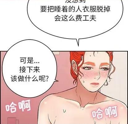 致命的你 致命的你 | 第65章 第18页