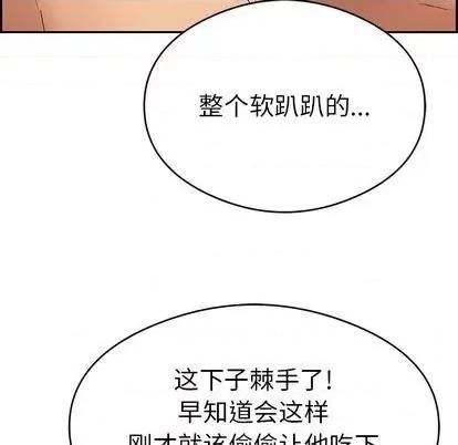 致命的你 致命的你 | 第65章 第22页
