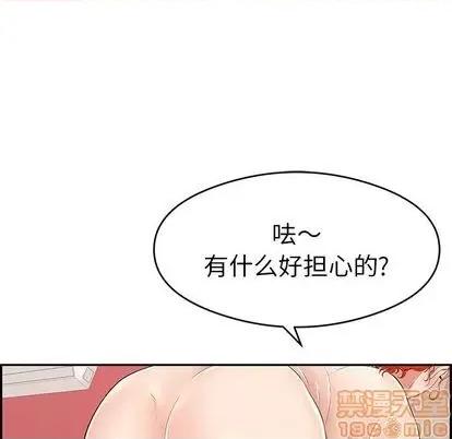 致命的你 致命的你 | 第65章 第25页