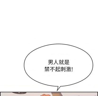 致命的你 致命的你 | 第65章 第27页