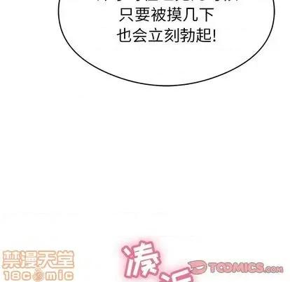致命的你 致命的你 | 第65章 第30页