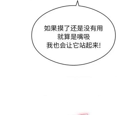 致命的你 致命的你 | 第65章 第32页