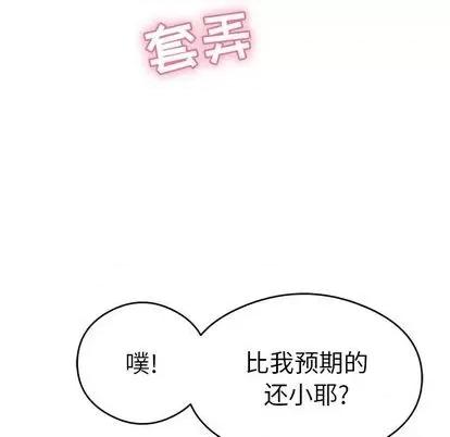致命的你 致命的你 | 第65章 第34页