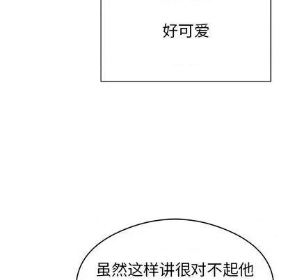 致命的你 致命的你 | 第65章 第36页